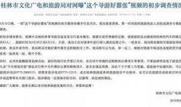 桂林最新新闻爆料事件,神秘事件引发公众热议